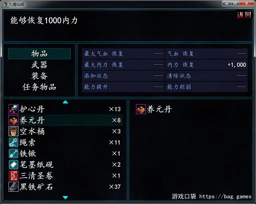 《九霄仙阙》免安装中文版|迅雷百度云下载