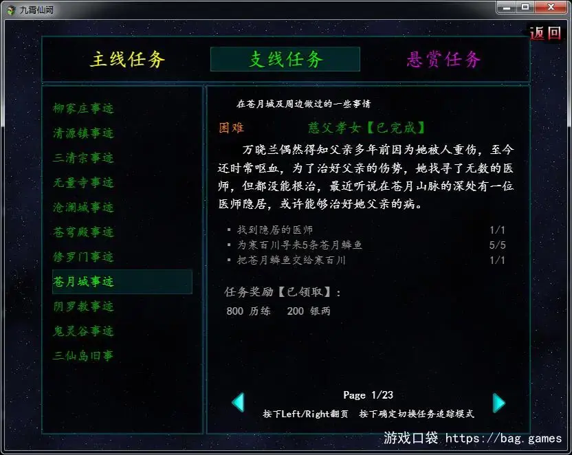 《九霄仙阙》免安装中文版|迅雷百度云下载