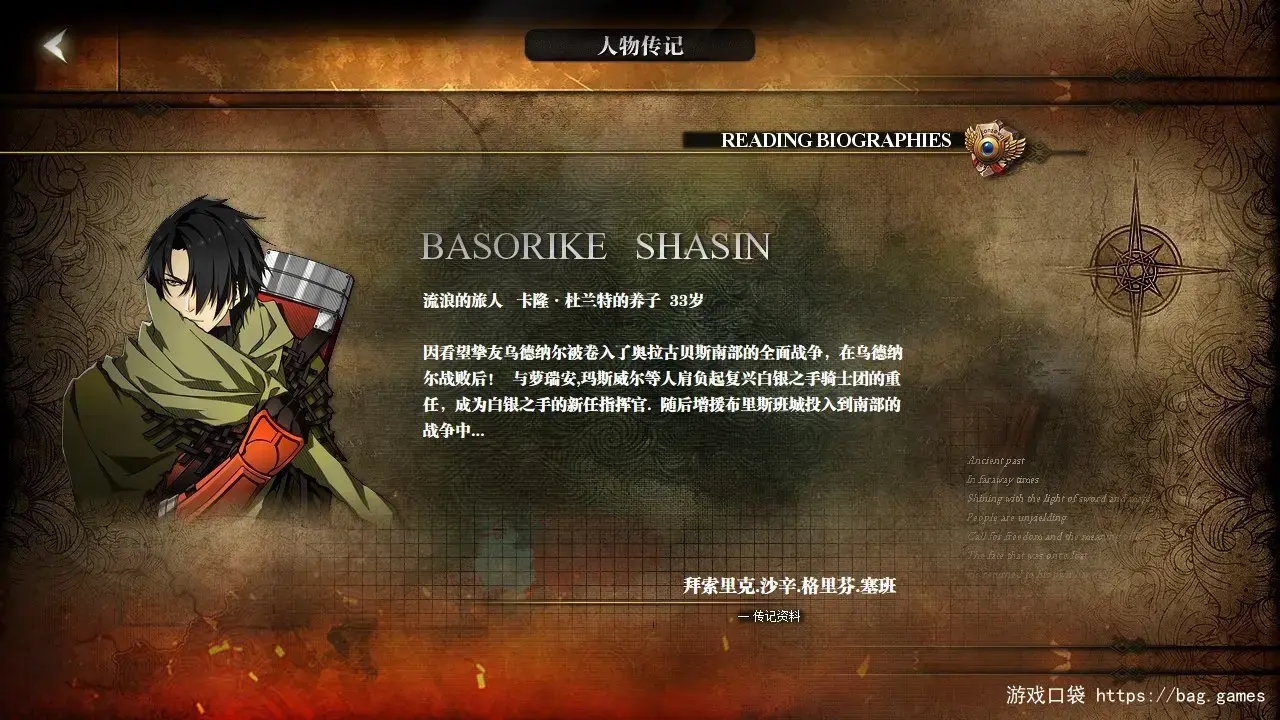 《命运启示录：阿尔巴雷克战纪/Olaguna Chronicles》免安装中文版|迅雷百度云下载