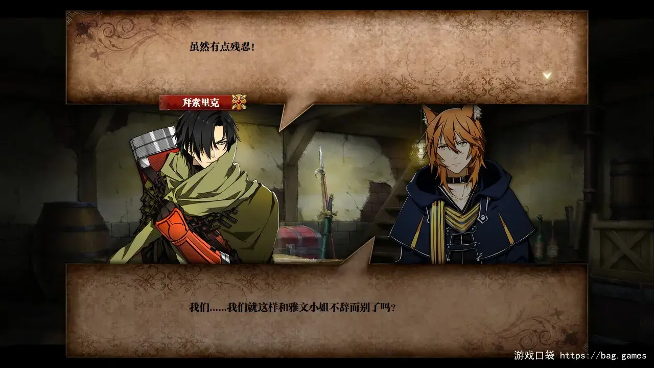 《命运启示录：阿尔巴雷克战纪/Olaguna Chronicles》免安装中文版
