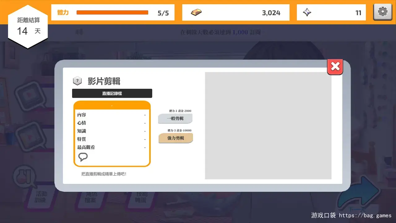 《虚拟主播模擬器》免安装中文版|迅雷百度云下载