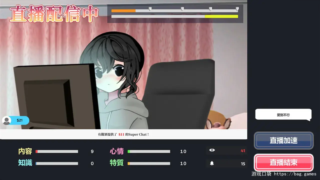 《虚拟主播模擬器》免安装中文版|迅雷百度云下载