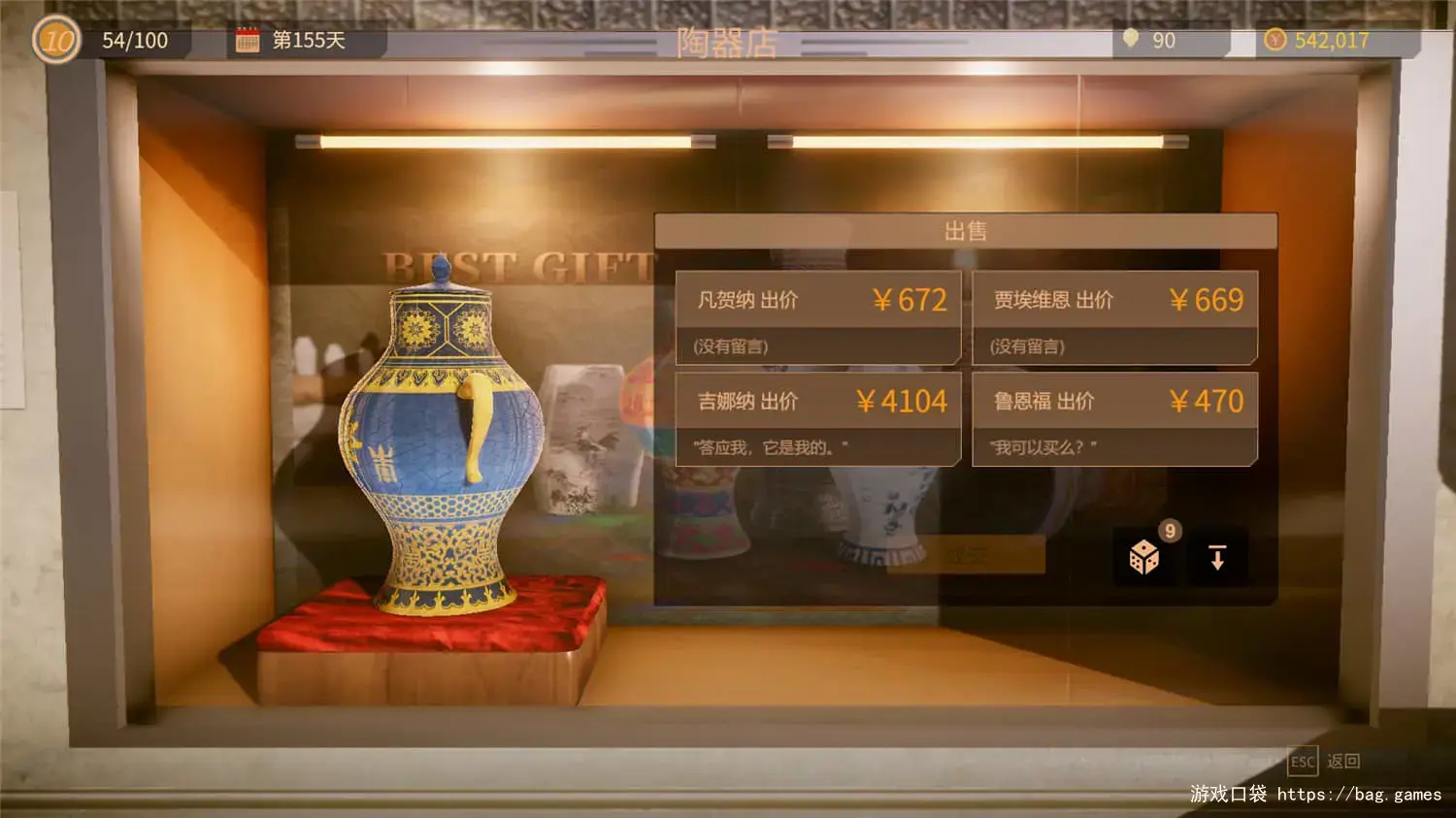《陶艺大师/Master Of Pottery》