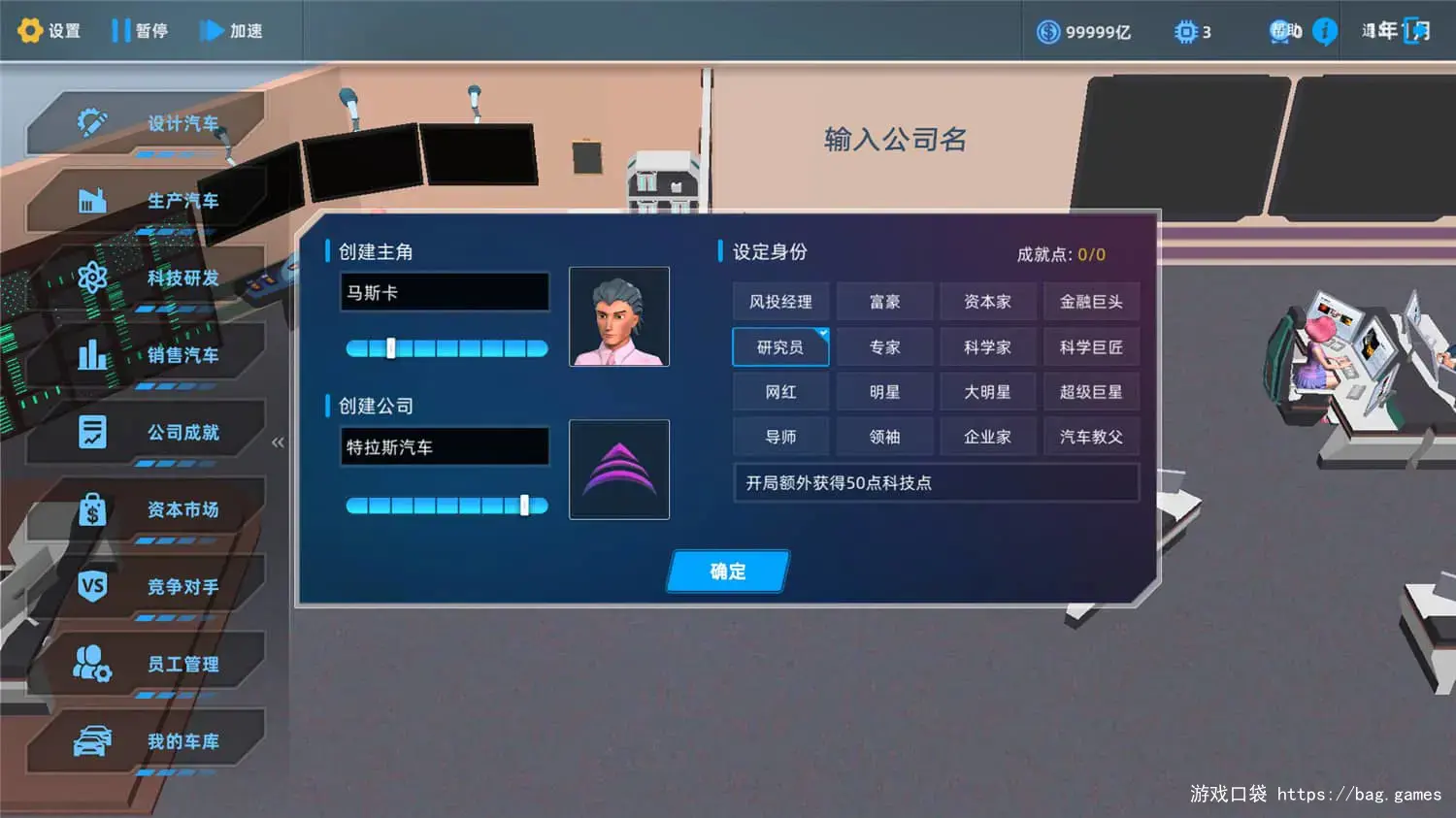 《汽车帝国/CAR EMPIRE》免安装中文版