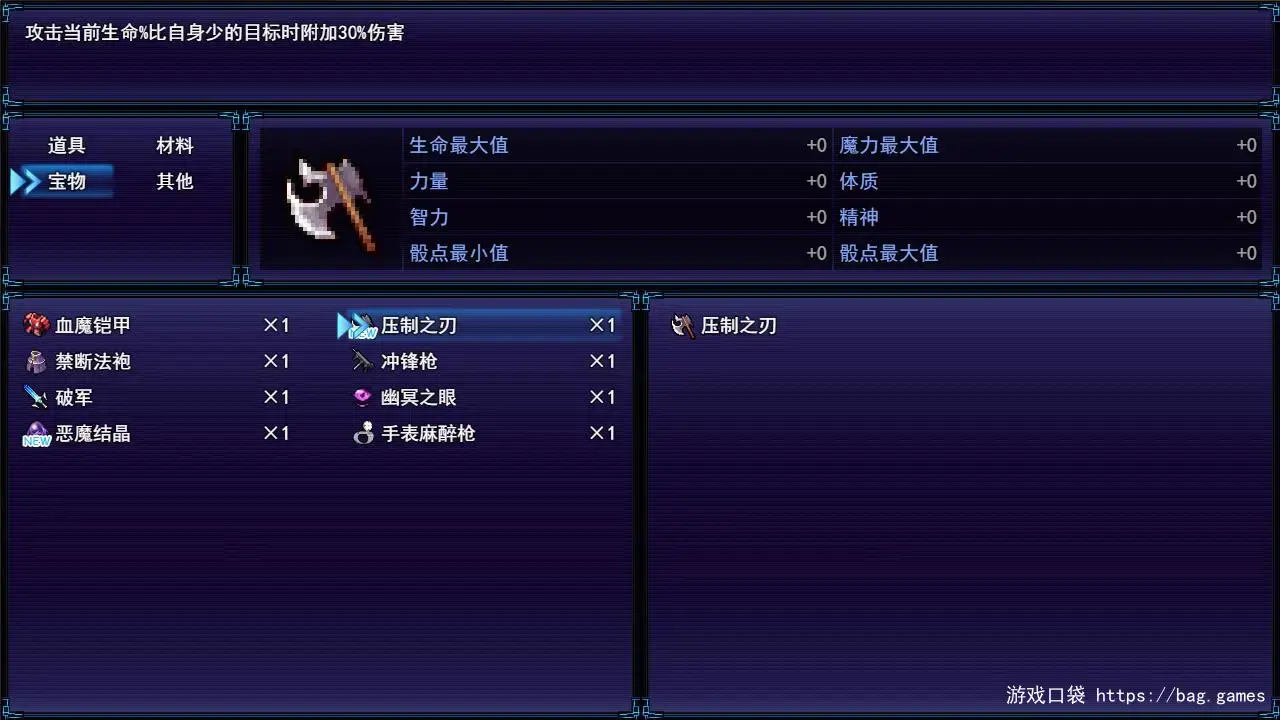 《境界/Dice&Fighter》免安装中文版