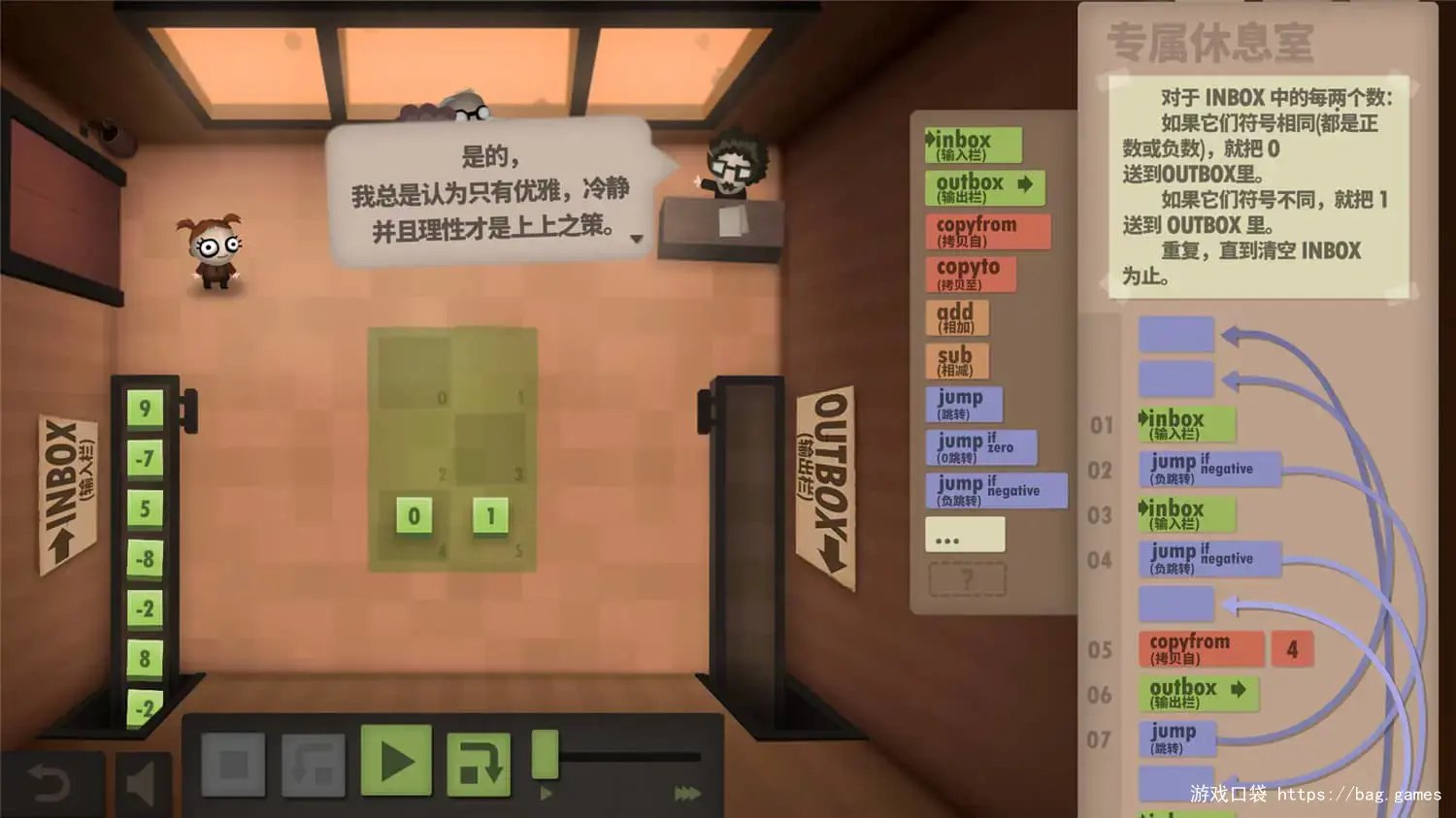 《程序员升职记/人力资源机/Human Resource Machine》免安装中文版|迅雷百度云下载