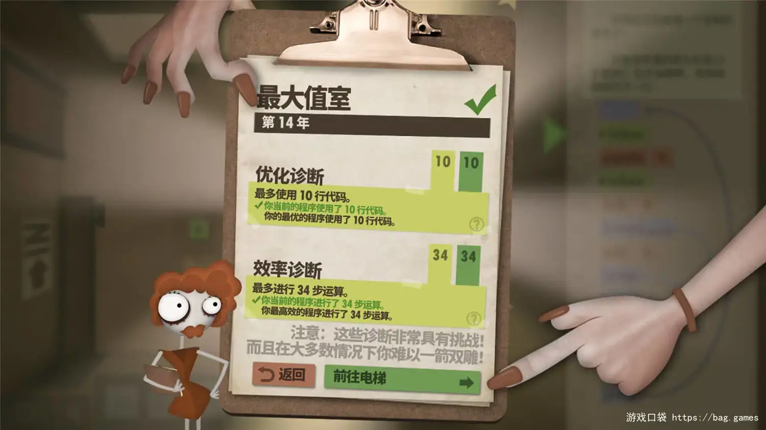 《程序员升职记/人力资源机/Human Resource Machine》免安装中文版|迅雷百度云下载