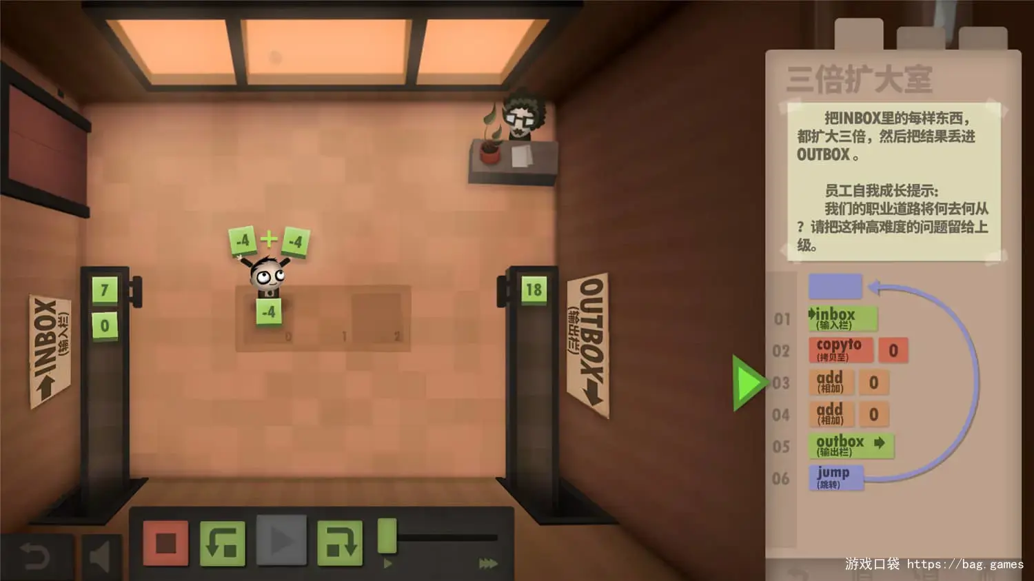 《程序员升职记/人力资源机/Human Resource Machine》免安装中文版