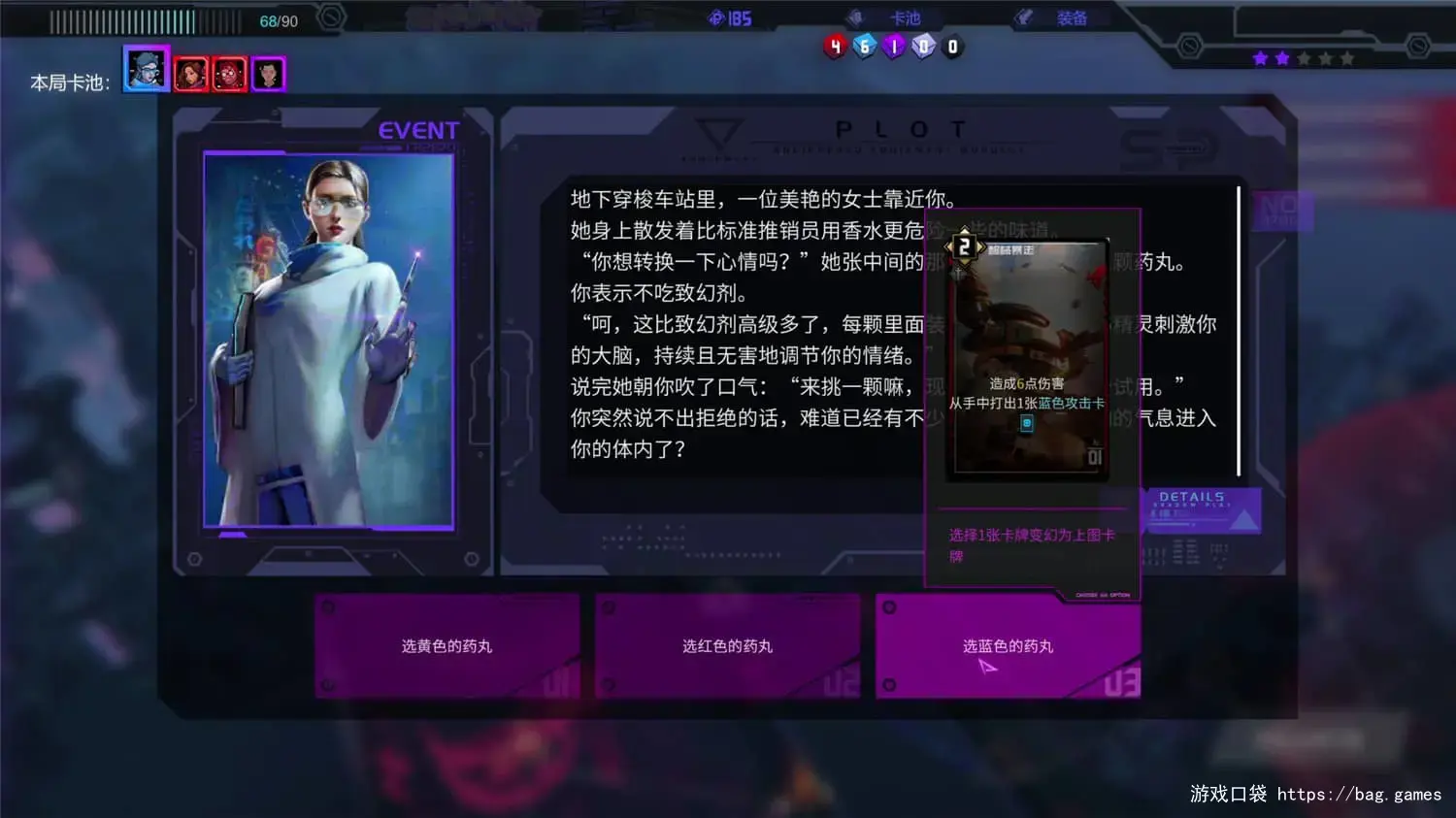 《影子游戏：星城行动/Shadowplay: Metropolis Foe》免安装中文版|迅雷百度云下载
