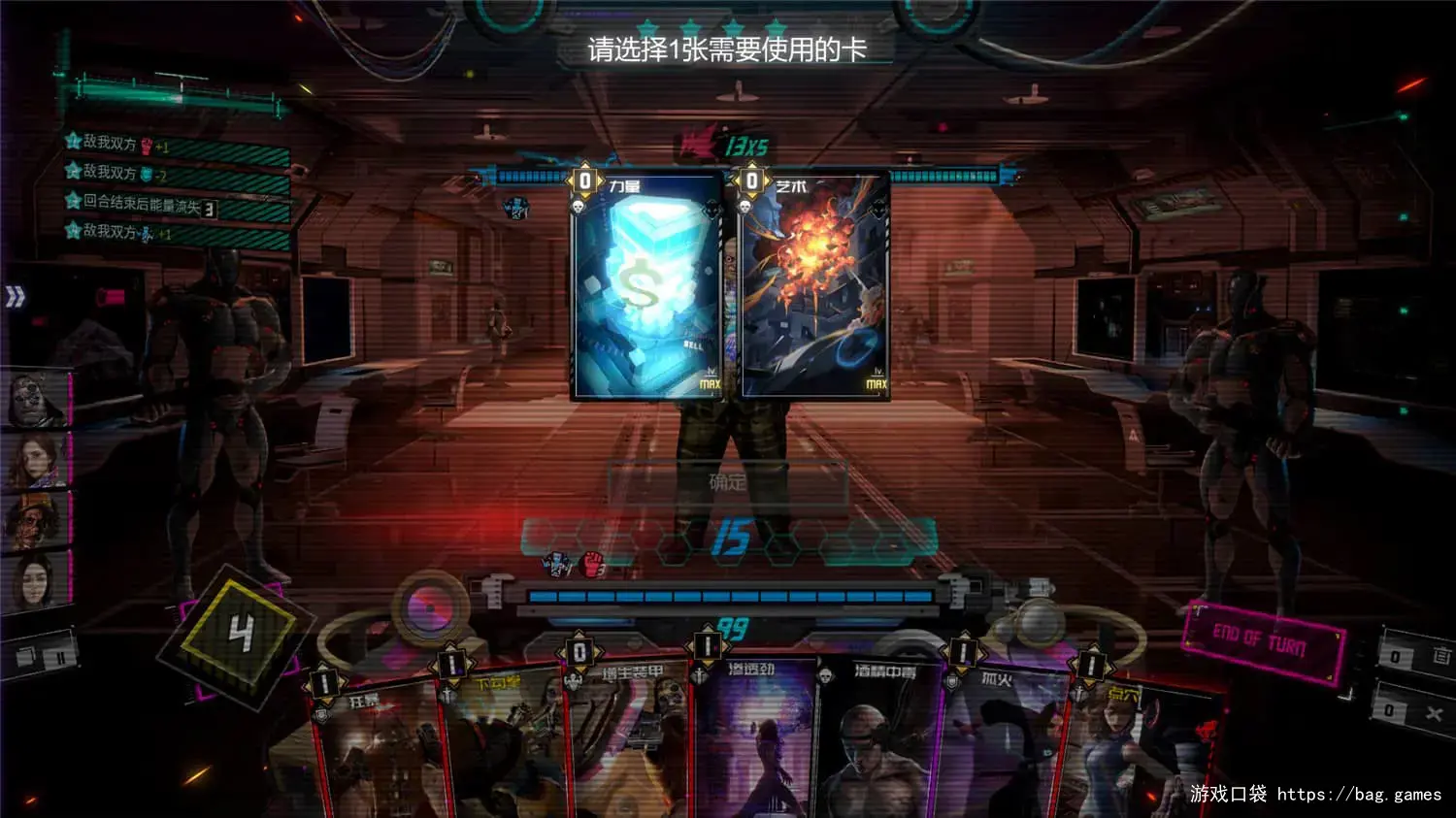 《影子游戏：星城行动/Shadowplay: Metropolis Foe》免安装中文版|迅雷百度云下载
