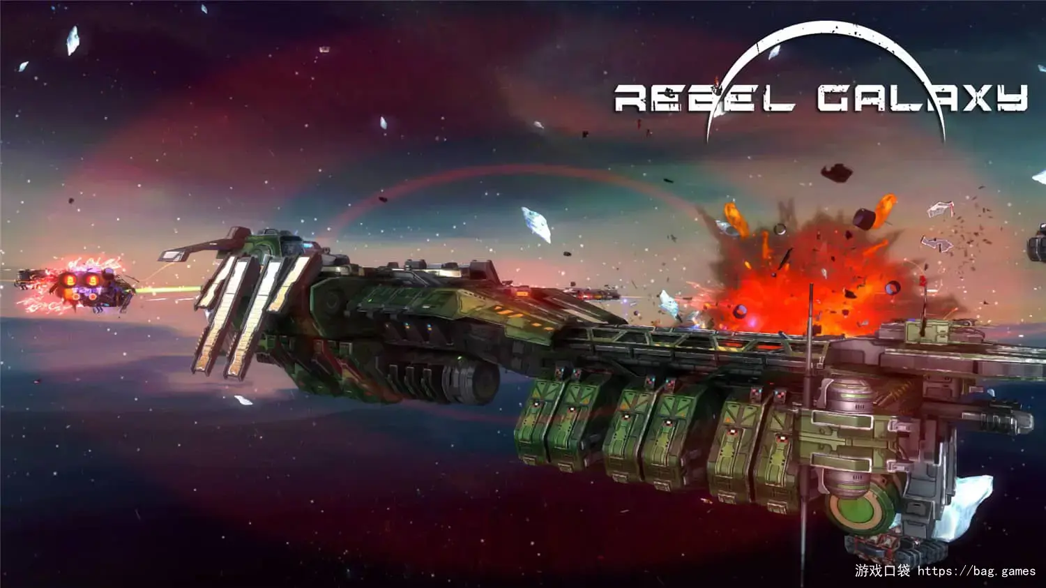 《勇闯银河系/Rebel Galaxy》免安装中文版|迅雷百度云下载