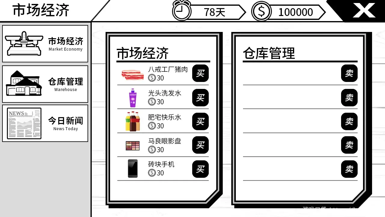 《我反对这门亲事/I'm against this marriage》免安装中文版|迅雷百度云下载