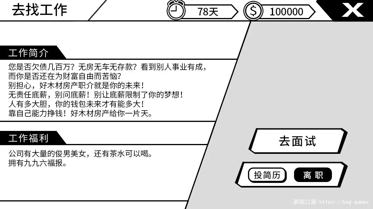 《我反对这门亲事/I'm against this marriage》免安装中文版|迅雷百度云下载