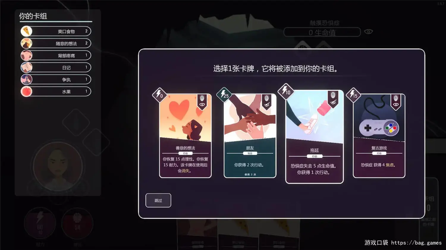 《意识迷宫：克苏鲁卡牌/Neurodeck : Psychological Deckbuilder》免安装中文版|迅雷百度云下载