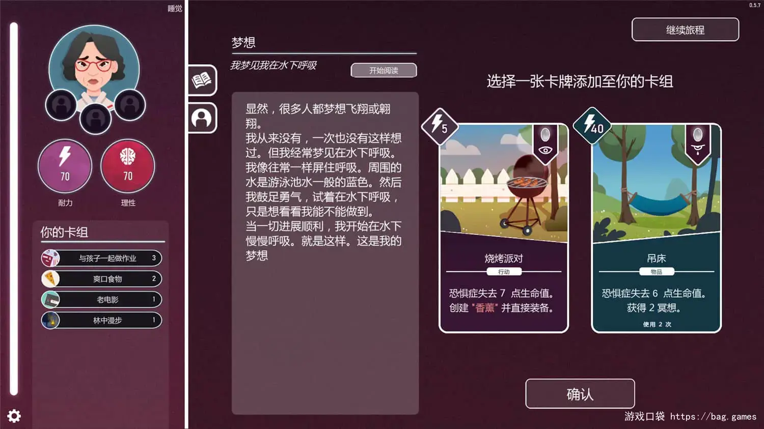 《意识迷宫：克苏鲁卡牌/Neurodeck : Psychological Deckbuilder》免安装中文版|迅雷百度云下载