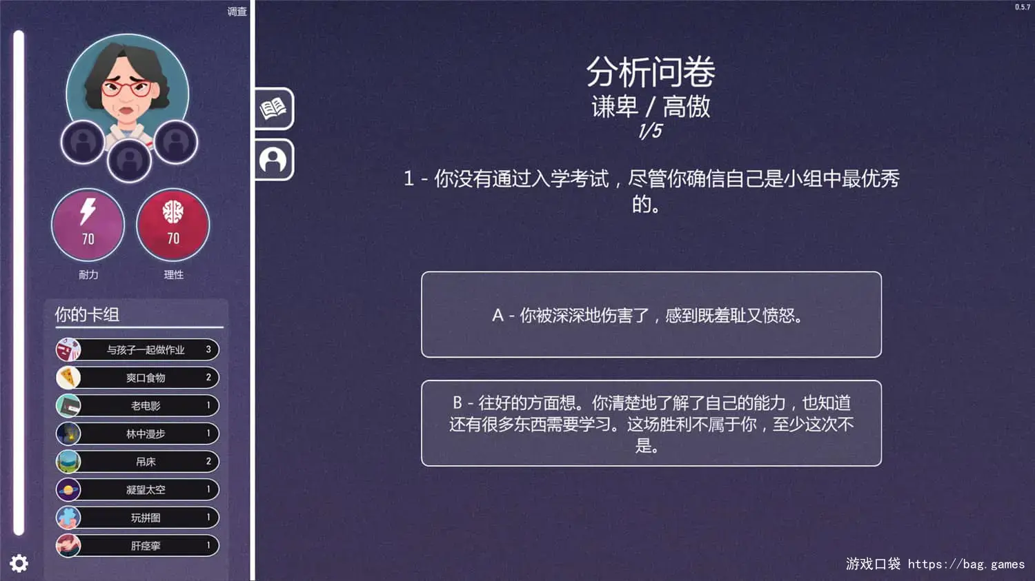 《意识迷宫：克苏鲁卡牌/Neurodeck : Psychological Deckbuilder》免安装中文版|迅雷百度云下载