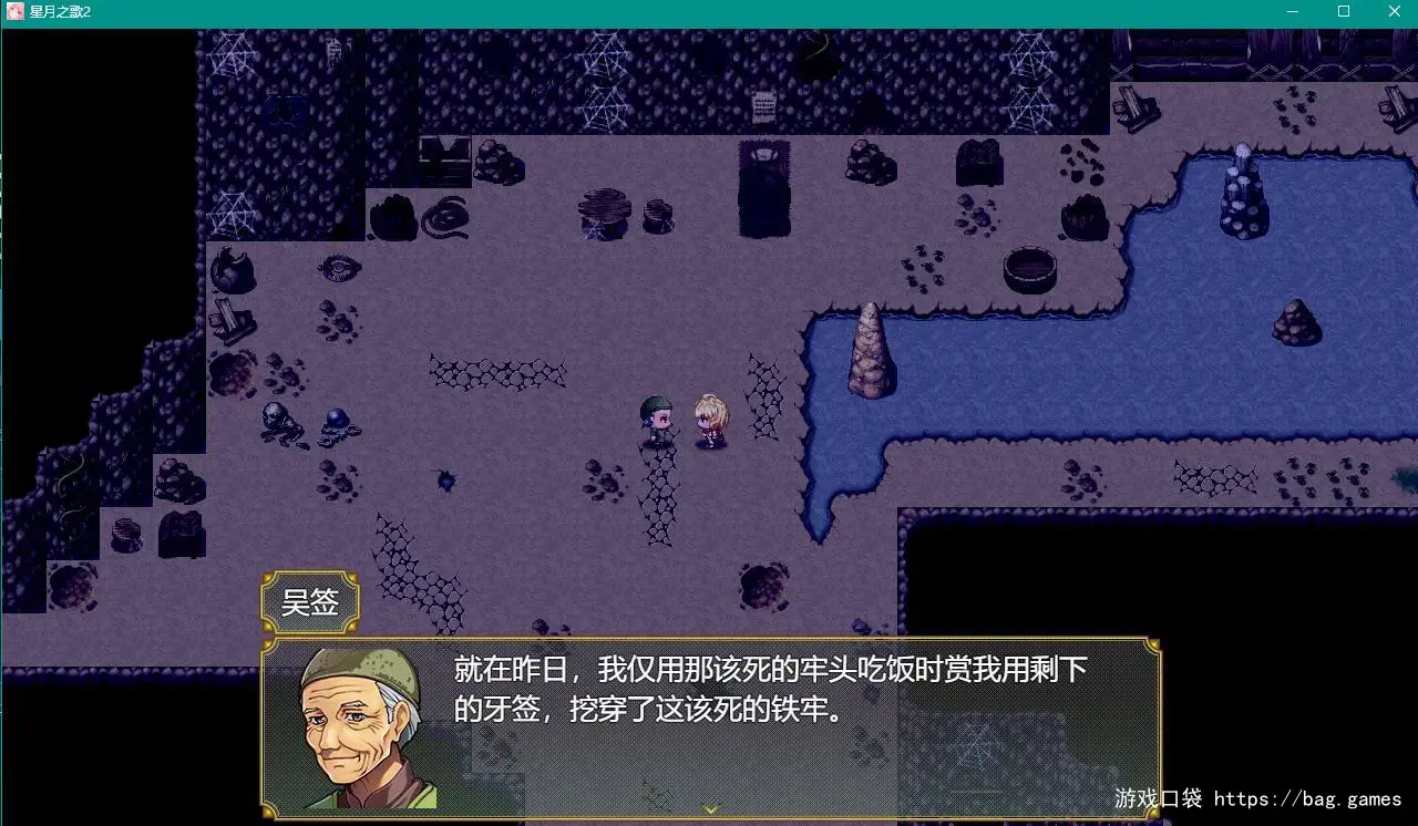《星月之歌2》免安装中文版|迅雷百度云下载