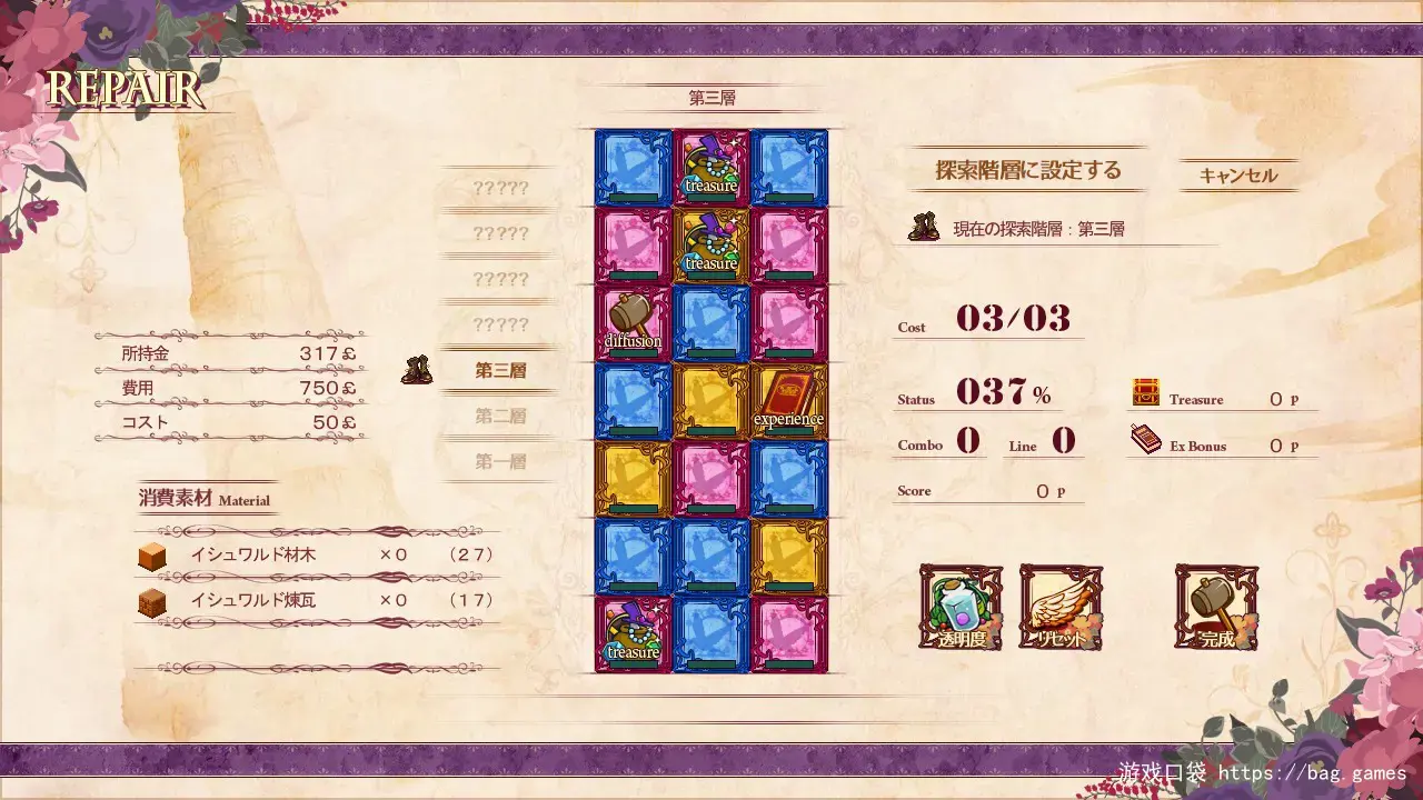 《勒芙特拉的修缮师/The Luffeltera Renovator》免安装中文版|迅雷百度云下载
