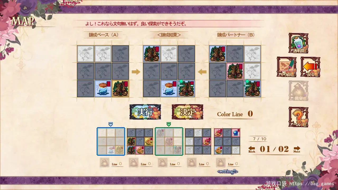 《勒芙特拉的修缮师/The Luffeltera Renovator》免安装中文版|迅雷百度云下载