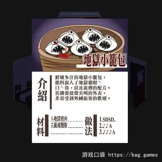 《地獄廚房RPG》免安装中文版|迅雷百度云下载