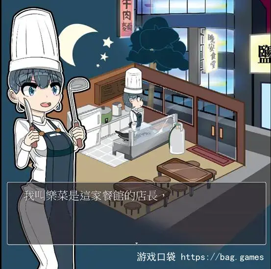 《地獄廚房RPG》免安装中文版