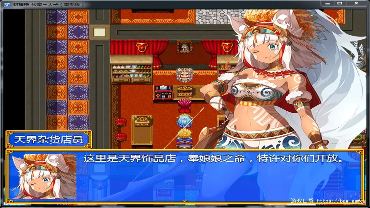 《封神榜 伏魔三太子重制版》免安装中文版|迅雷百度云下载