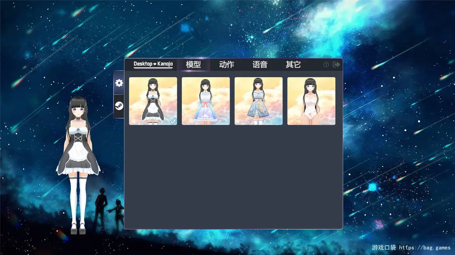 《桌宠：伊尔薇娅/Desktop Kanojo》免安装中文版|迅雷百度云下载