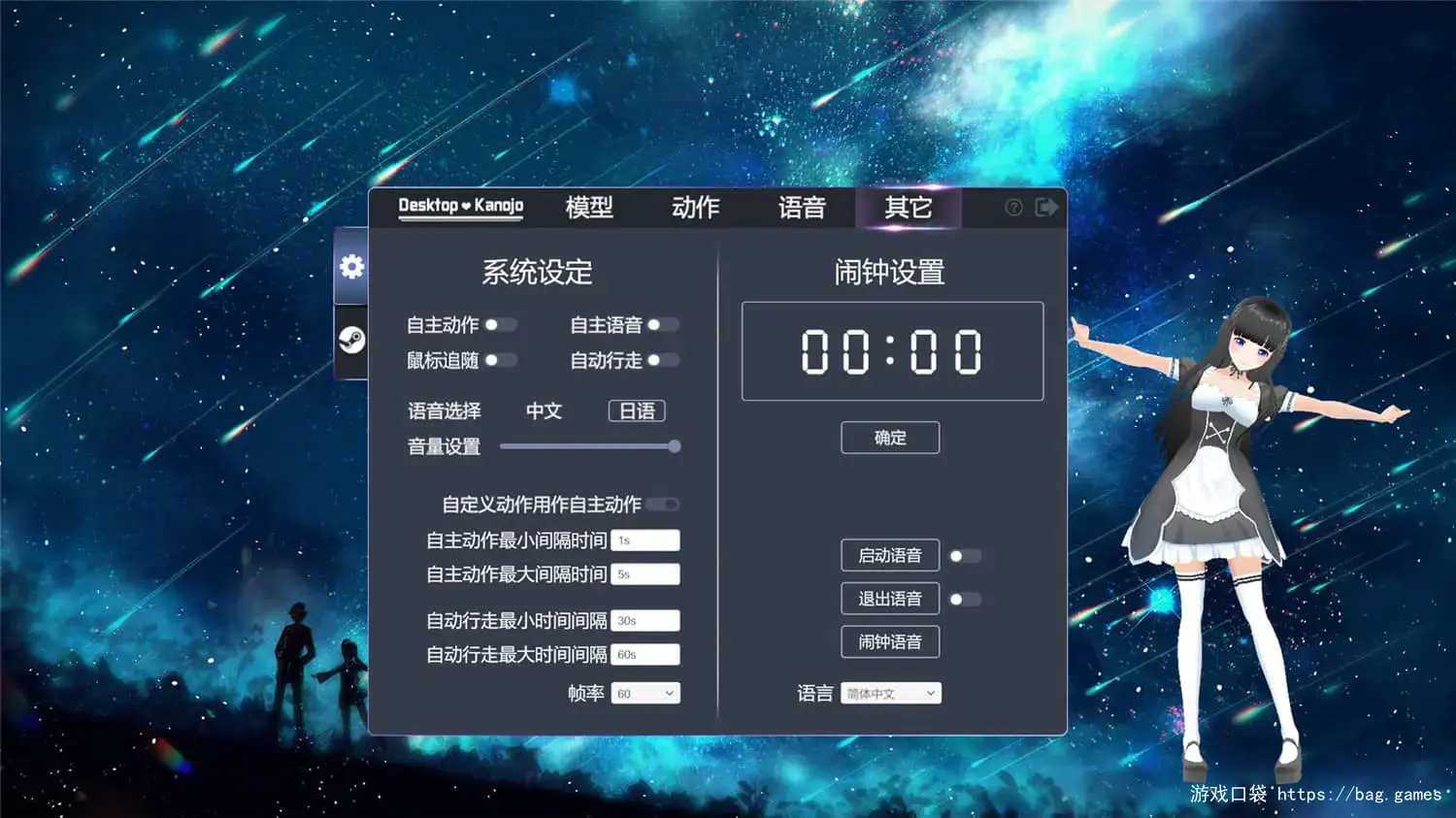 《桌宠：伊尔薇娅/Desktop Kanojo》免安装中文版|迅雷百度云下载