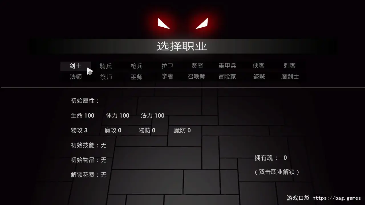 《方块地牢》免安装中文版