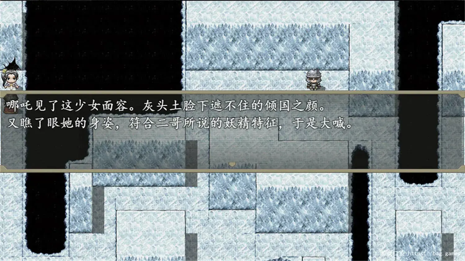 《封神外传》免安装中文版