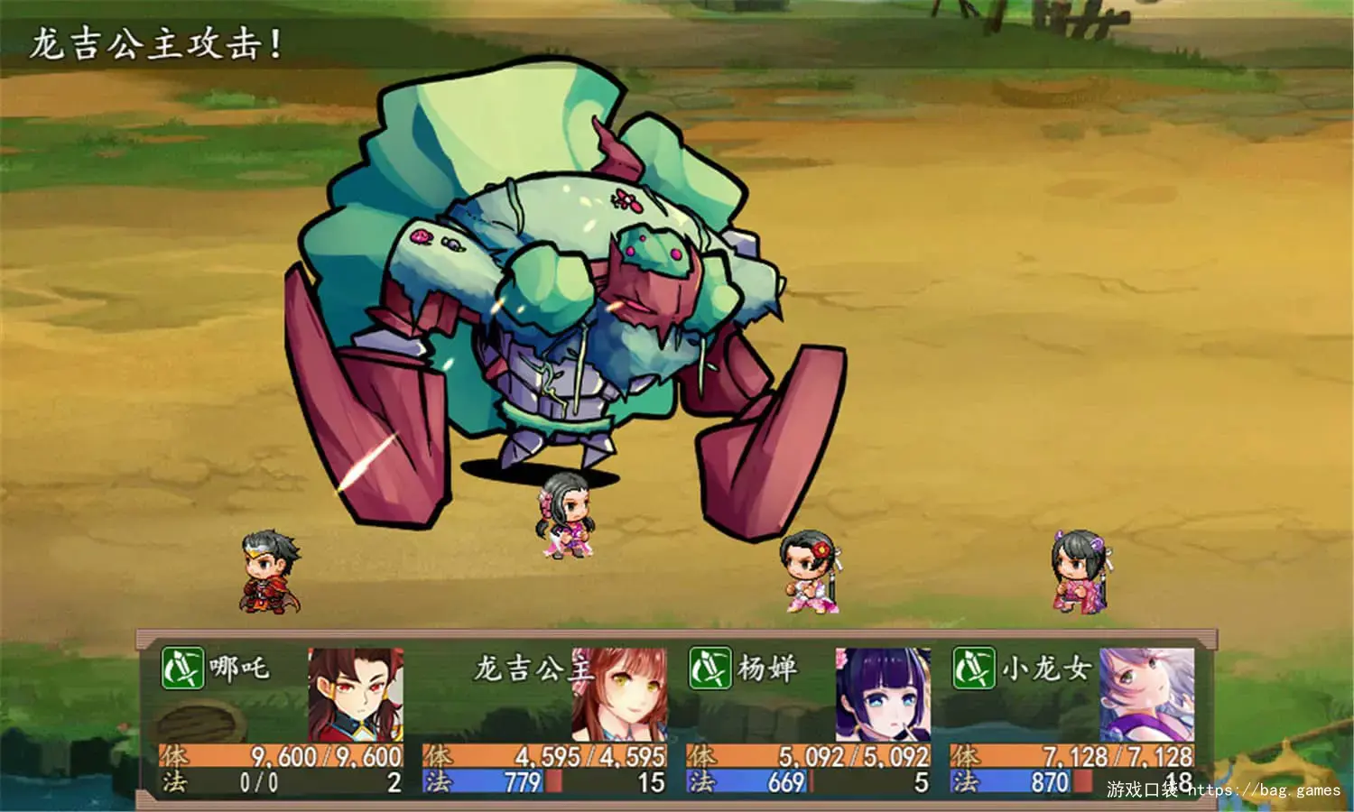 《封神外传》免安装中文版|迅雷百度云下载