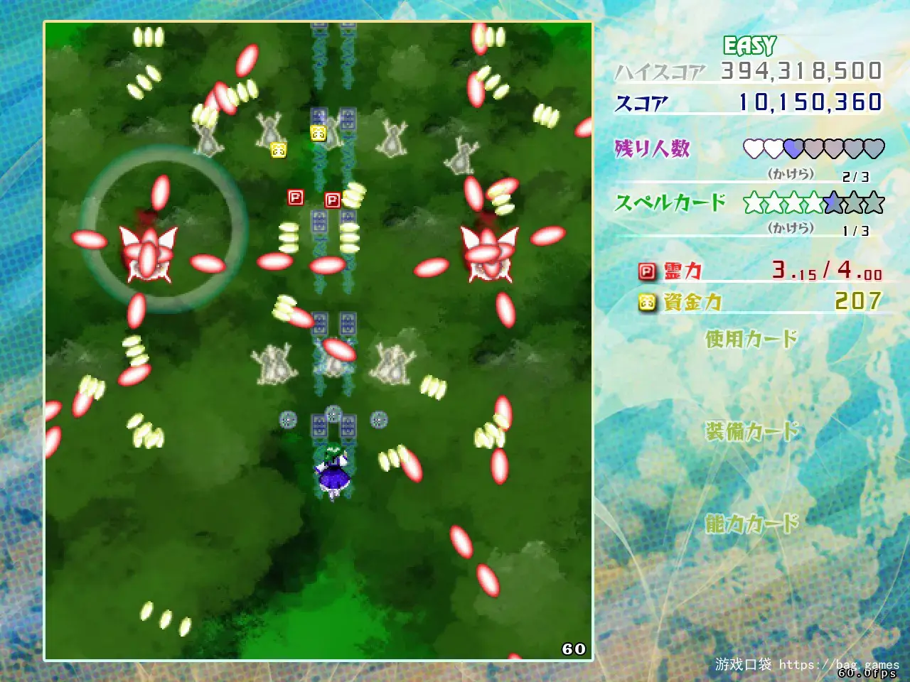 《東方虹龍洞/东方虹龙洞/Touhou Kouryudou Unconnected Marketeers》免安装中文版|迅雷百度云下载