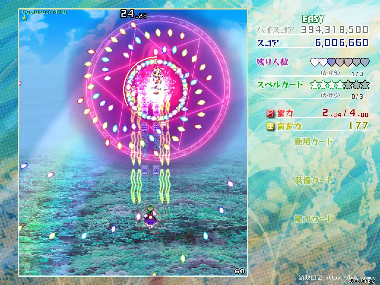 《東方虹龍洞/东方虹龙洞/Touhou Kouryudou Unconnected Marketeers》免安装中文版
