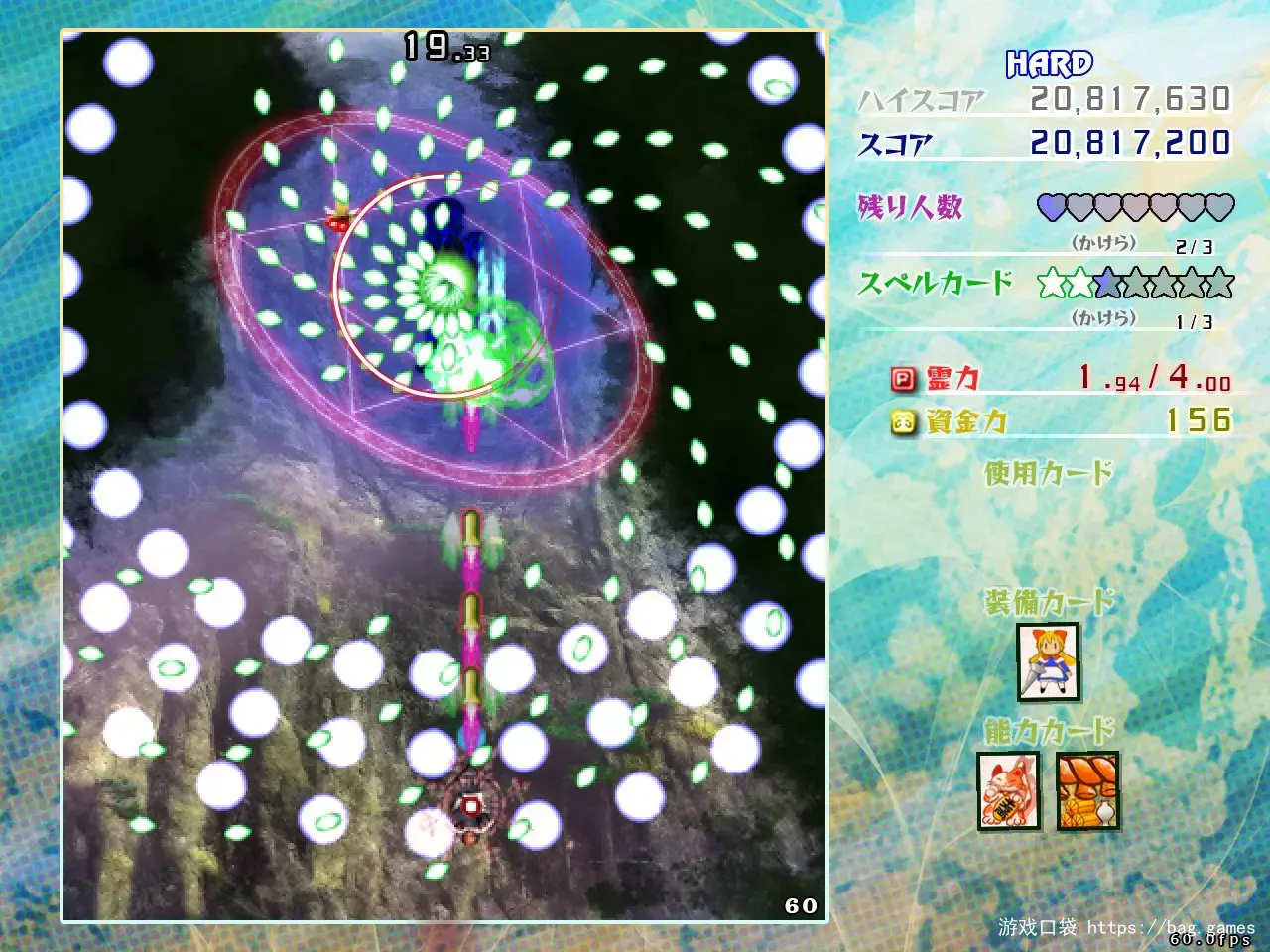 《東方虹龍洞/东方虹龙洞/Touhou Kouryudou Unconnected Marketeers》免安装中文版|迅雷百度云下载