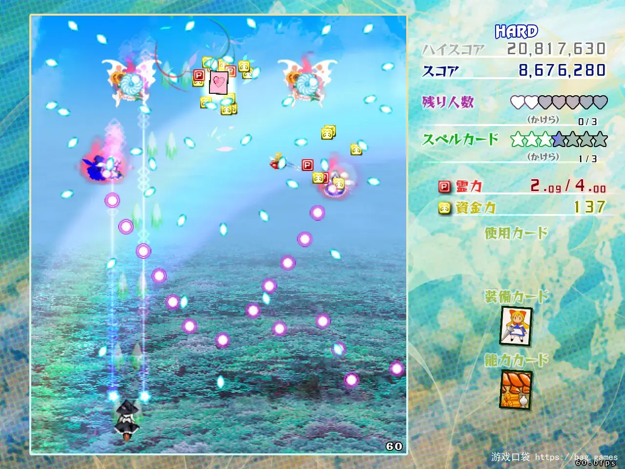 《東方虹龍洞/东方虹龙洞/Touhou Kouryudou Unconnected Marketeers》免安装中文版|迅雷百度云下载