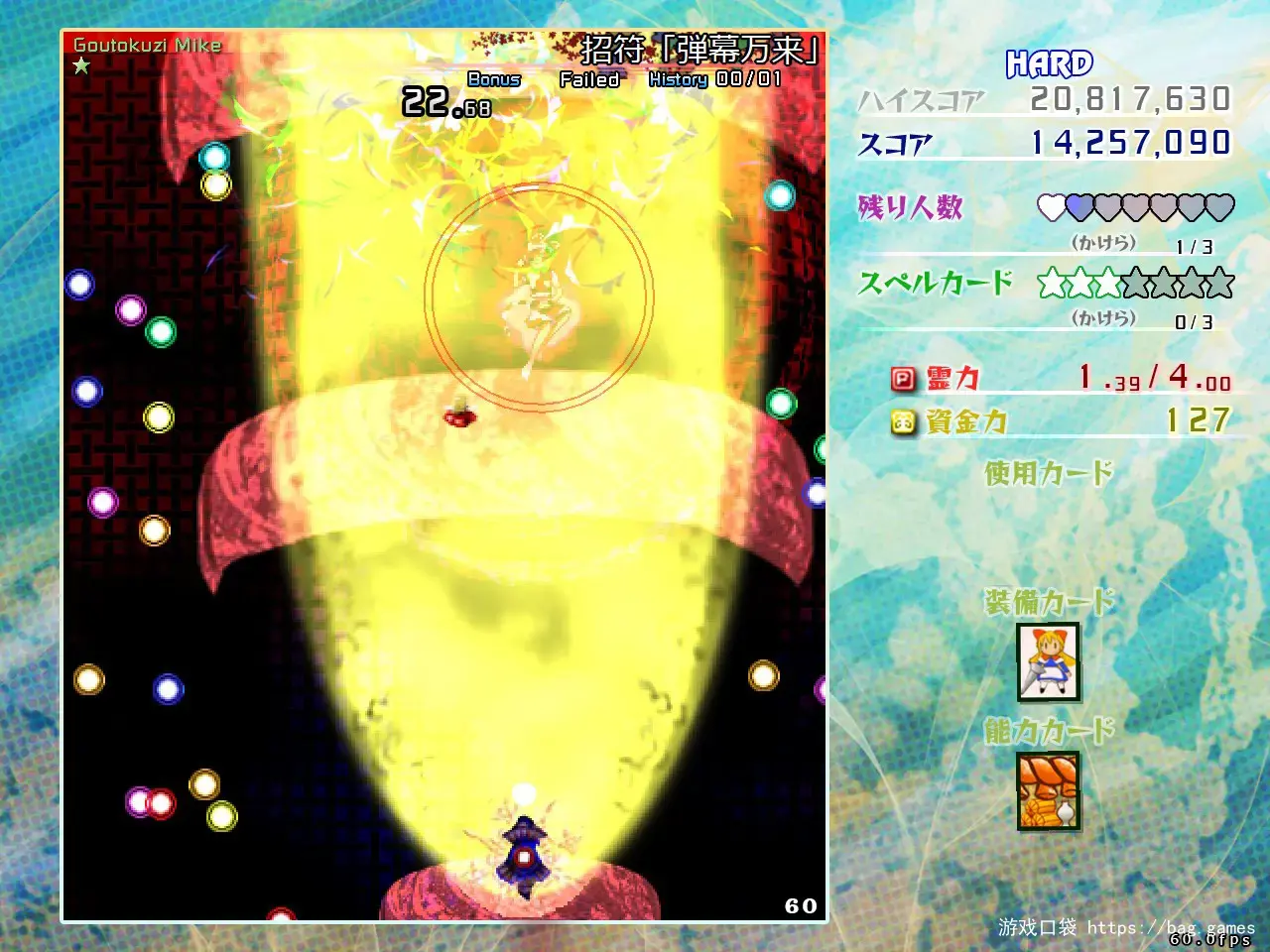 《東方虹龍洞/东方虹龙洞/Touhou Kouryudou Unconnected Marketeers》免安装中文版|迅雷百度云下载