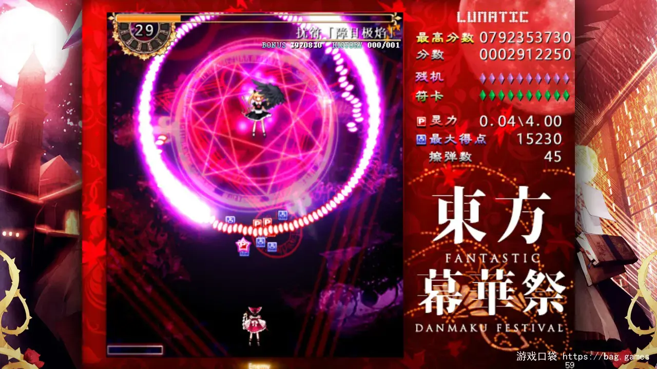 《東方幕華祭/东方幕华祭/Touhou Fantastic Danmaku Festival》免安装中文版
