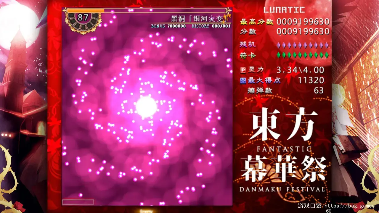 《東方幕華祭/东方幕华祭/Touhou Fantastic Danmaku Festival》免安装中文版|迅雷百度云下载