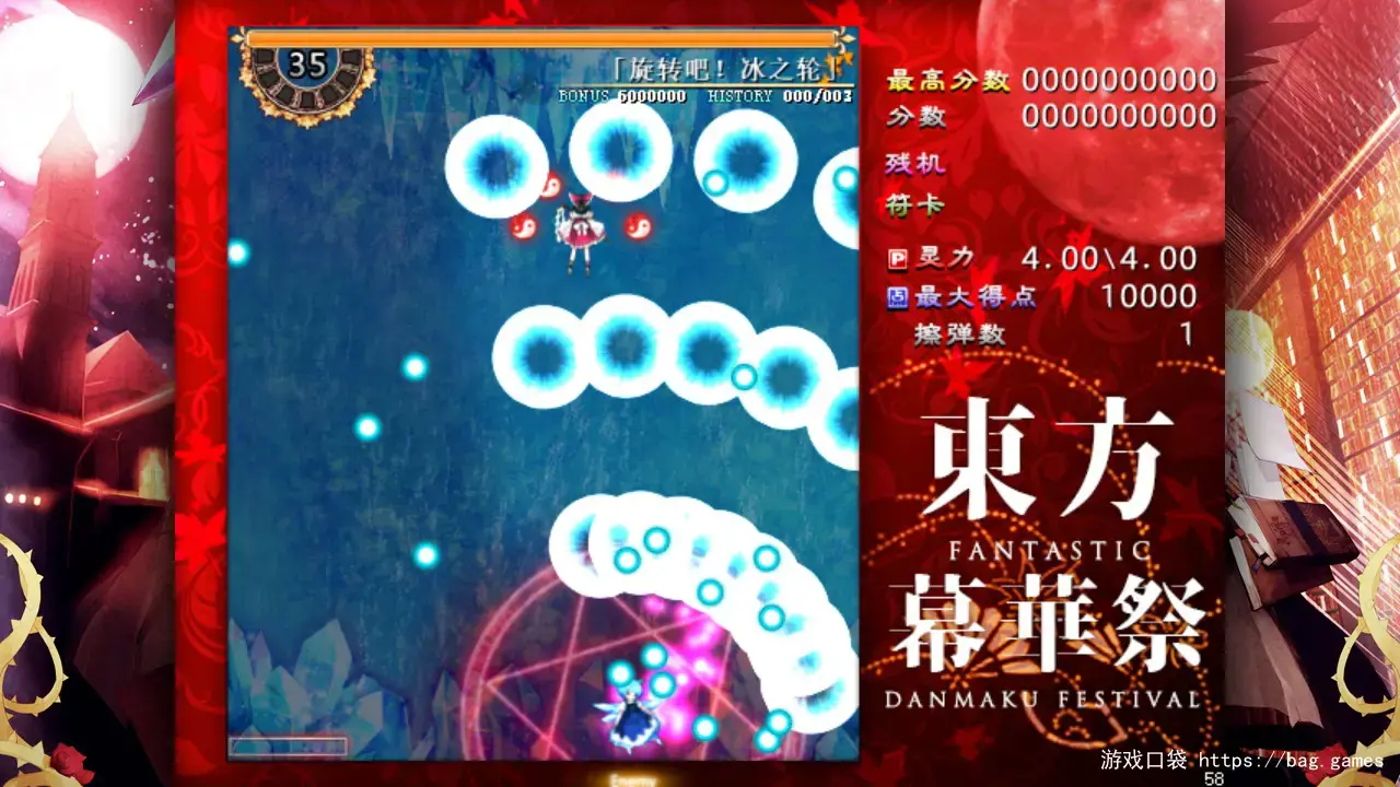 《東方幕華祭/东方幕华祭/Touhou Fantastic Danmaku Festival》免安装中文版|迅雷百度云下载