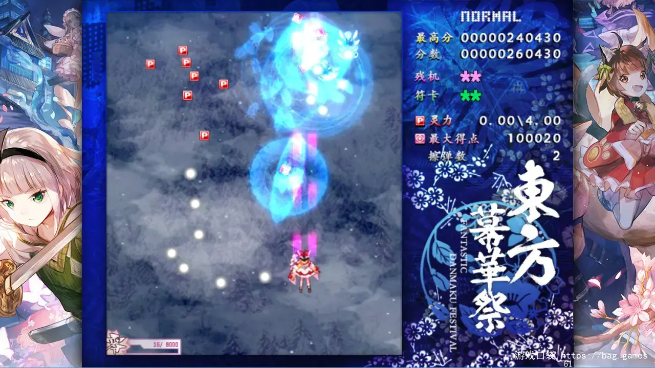 《東方幕華祭 春雪篇/东方幕华祭 春雪篇/Touhou Fantastic Danmaku Festival Part II》免安装中文版
