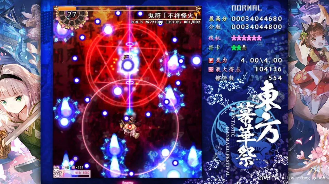 《東方幕華祭 春雪篇/东方幕华祭 春雪篇/Touhou Fantastic Danmaku Festival Part II》免安装中文版|迅雷百度云下载