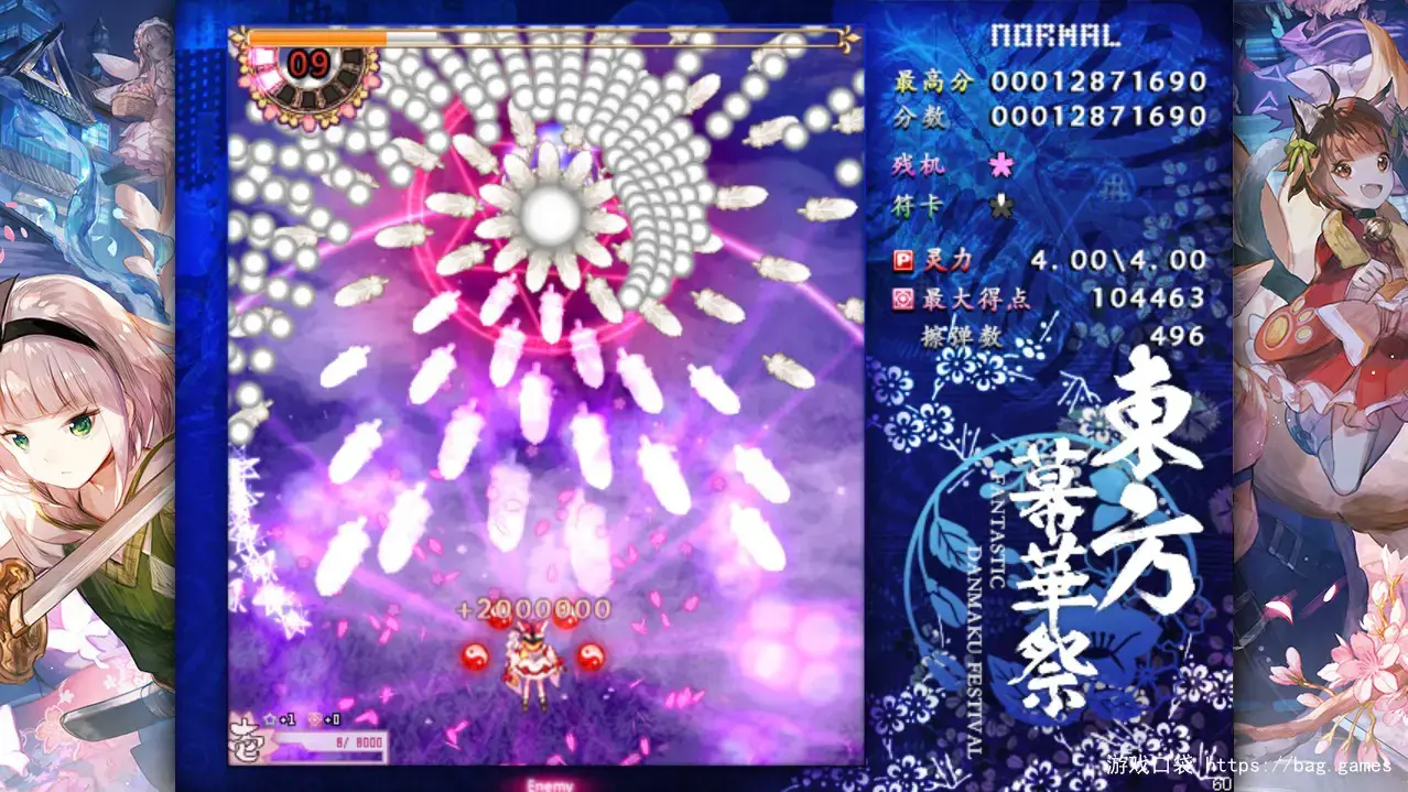《東方幕華祭 春雪篇/东方幕华祭 春雪篇/Touhou Fantastic Danmaku Festival Part II》免安装中文版|迅雷百度云下载