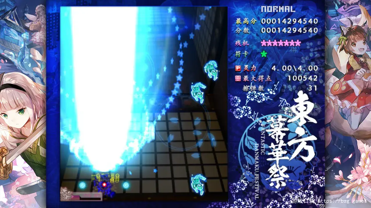 《東方幕華祭 春雪篇/东方幕华祭 春雪篇/Touhou Fantastic Danmaku Festival Part II》免安装中文版|迅雷百度云下载