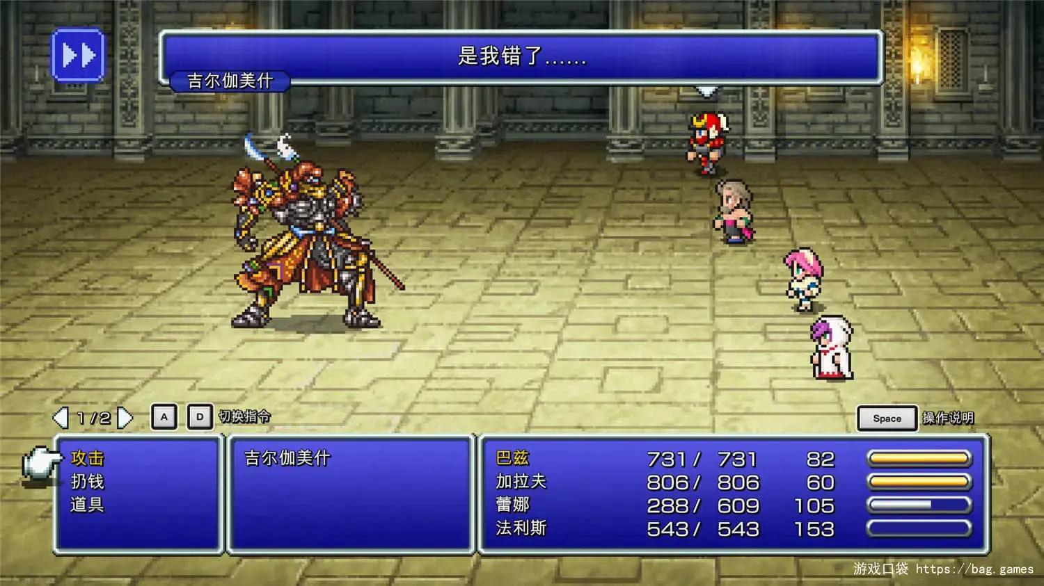 最终幻想5像素复刻版/FINAL FANTASY V插图1