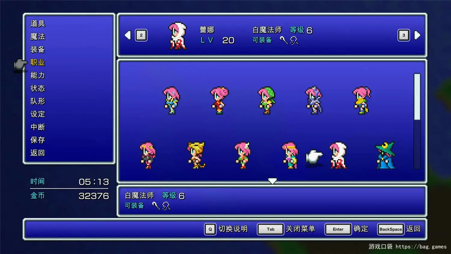 最终幻想5像素复刻版/FINAL FANTASY V插图3