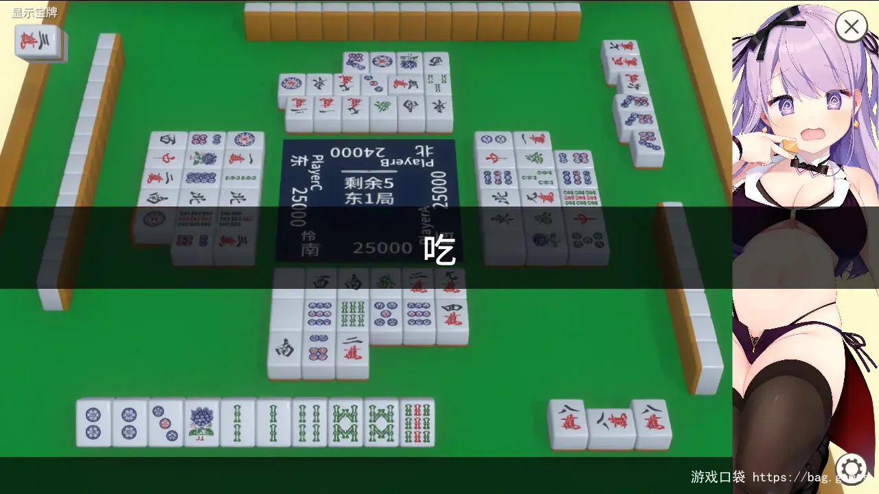 《深夜麻将/Midnight Mahjong》免安装中文版
