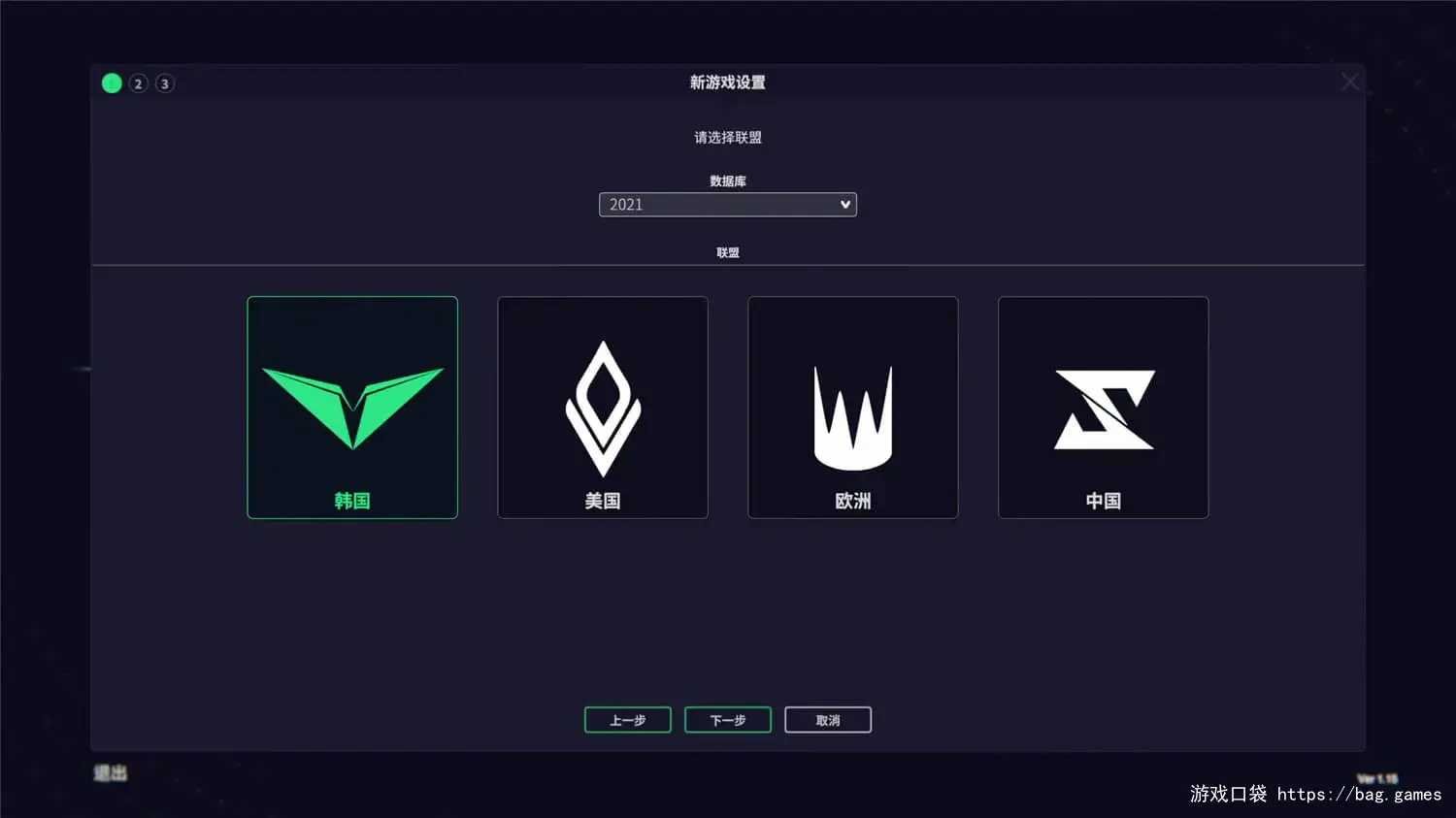 《电竞经理2022/联盟经理2022/League Manager 2022》免安装中文版