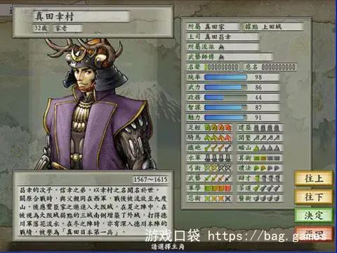 《太阁立志传5/4/3/2/1/Taikou Risshiden》免安装中文版