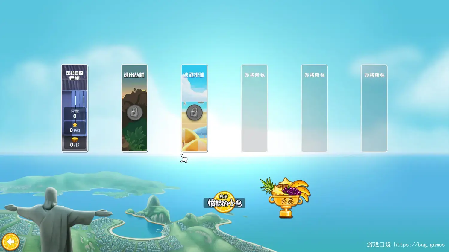 《愤怒的小鸟：里约大冒险/Angry Birds Rio》免安装中文版