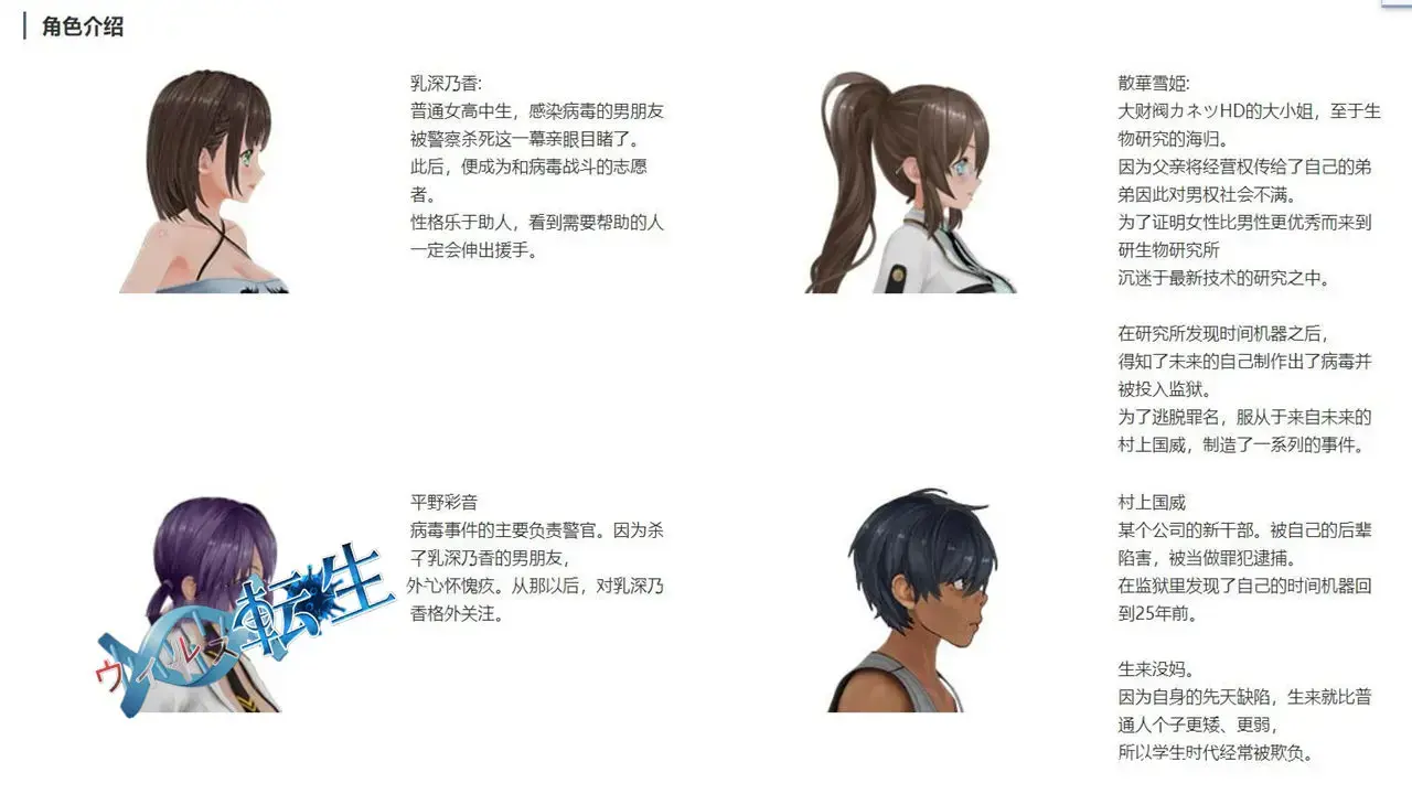 《病毒僵尸转生》免安装中文版|迅雷百度云下载